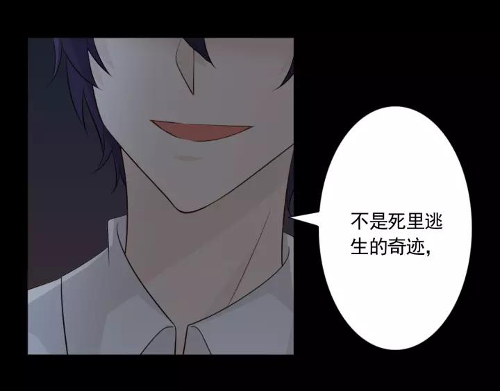 《重生一梦》102 第94话 温柔溺亡 第18页