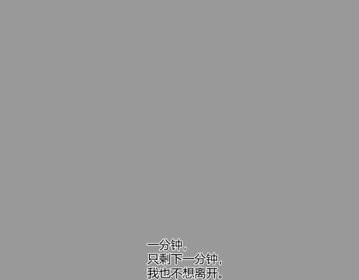 《重生一梦》102 第94话 温柔溺亡 第35页