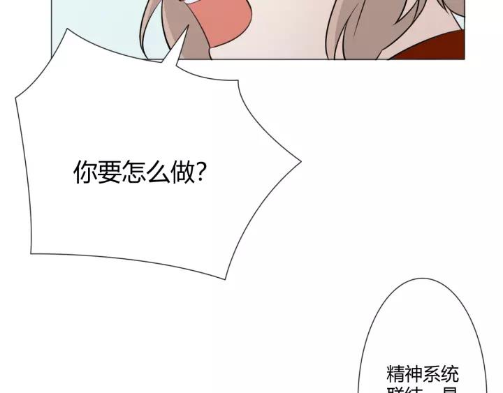 《重生一梦》102 第94话 温柔溺亡 第67页