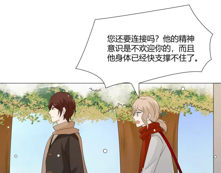《重生一梦》102 第94话 温柔溺亡 第70页