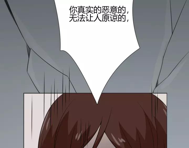 《重生一梦》102 第94话 温柔溺亡 第139页