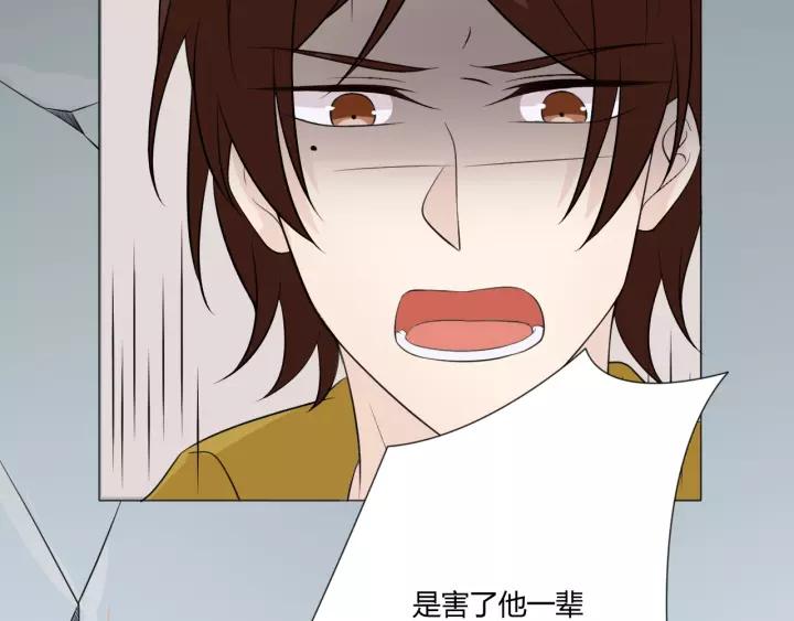 《重生一梦》102 第94话 温柔溺亡 第140页