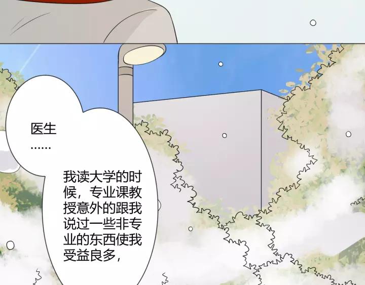 《重生一梦》102 第94话 温柔溺亡 第54页