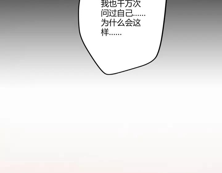 《重生一梦》102 第94话 温柔溺亡 第182页