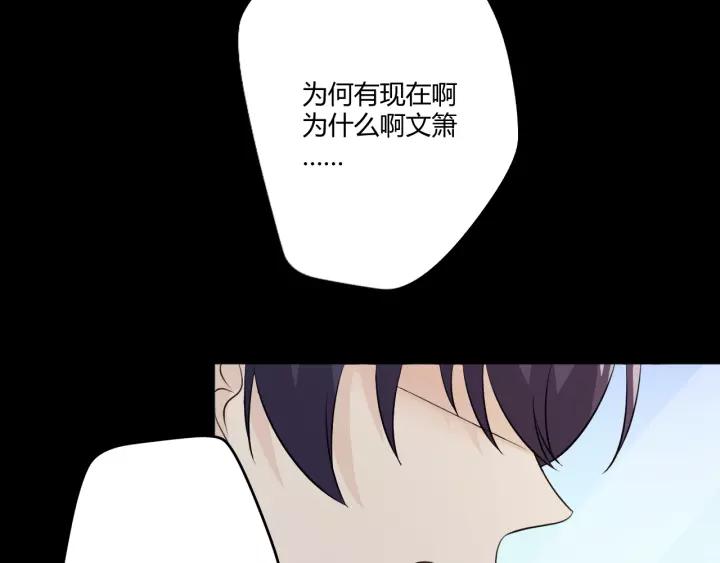 《重生一梦》102 第94话 温柔溺亡 第174页