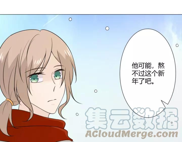 《重生一梦》102 第94话 温柔溺亡 第53页