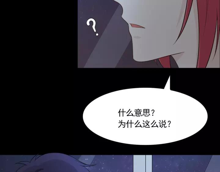 《重生一梦》102 第94话 温柔溺亡 第20页