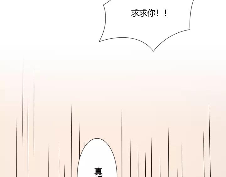 《重生一梦》102 第94话 温柔溺亡 第112页