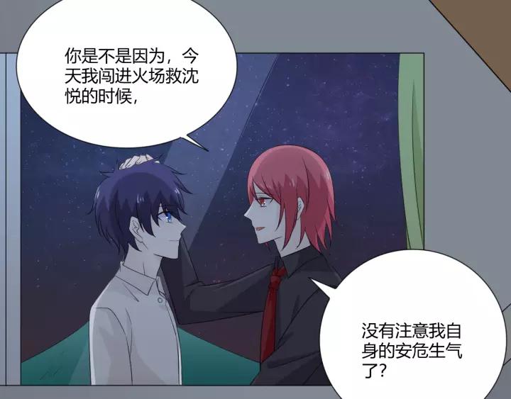 《重生一梦》102 第94话 温柔溺亡 第26页