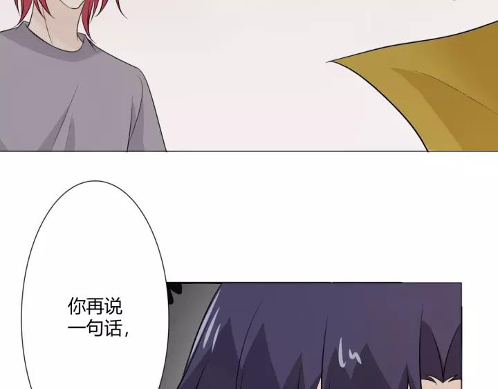 《重生一梦》102 第94话 温柔溺亡 第152页