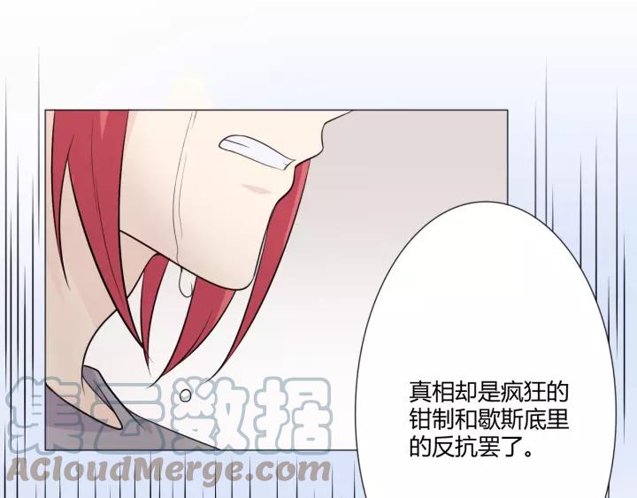 《重生一梦》102 第94话 温柔溺亡 第129页
