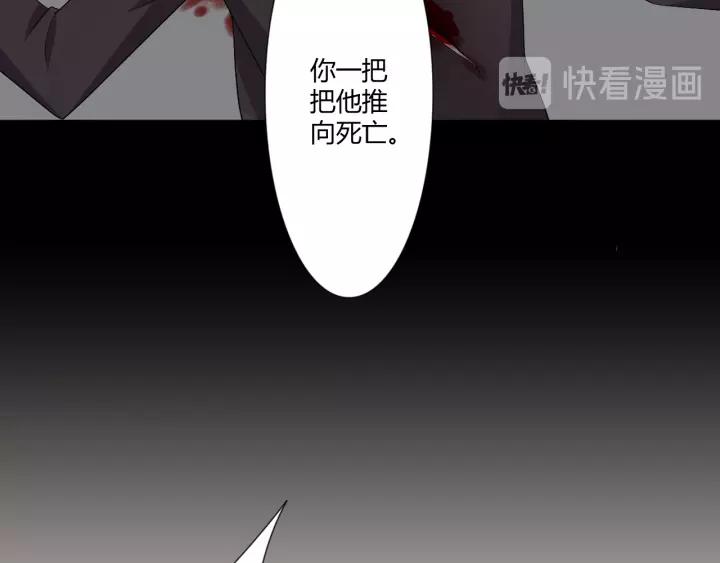 《重生一梦》102 第94话 温柔溺亡 第135页