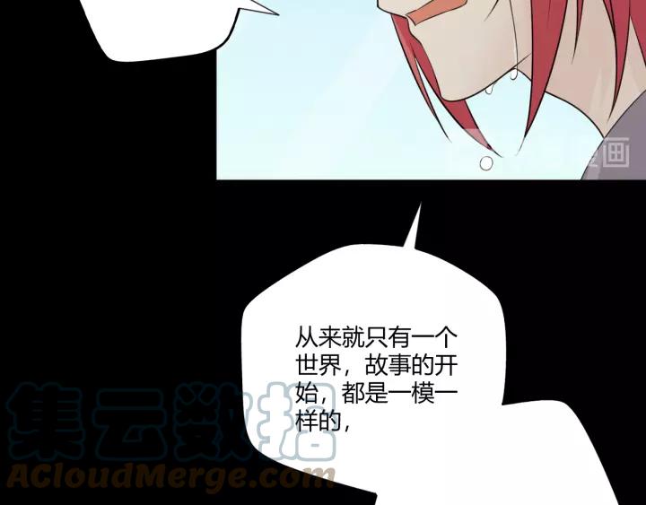 《重生一梦》102 第94话 温柔溺亡 第169页
