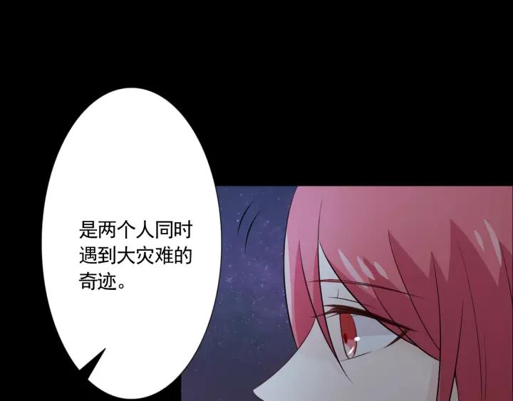 《重生一梦》102 第94话 温柔溺亡 第19页