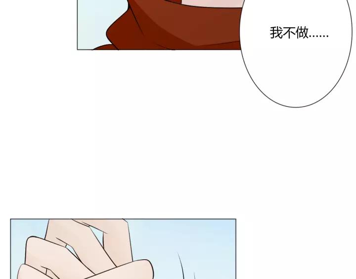 《重生一梦》102 第94话 温柔溺亡 第75页