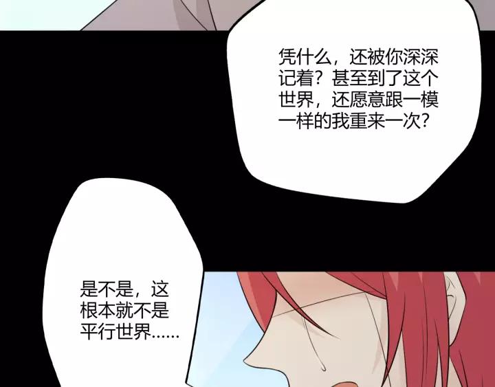 《重生一梦》102 第94话 温柔溺亡 第168页