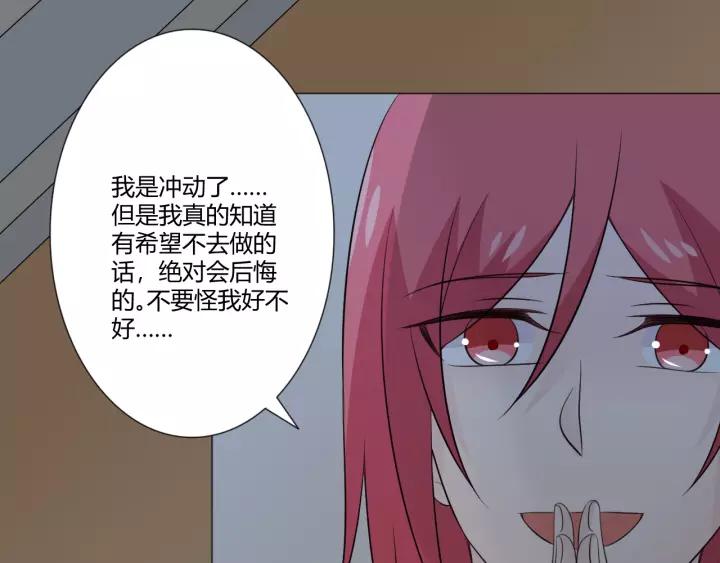 《重生一梦》102 第94话 温柔溺亡 第28页