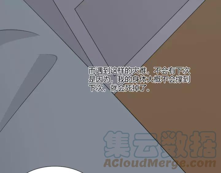 《重生一梦》102 第94话 温柔溺亡 第25页