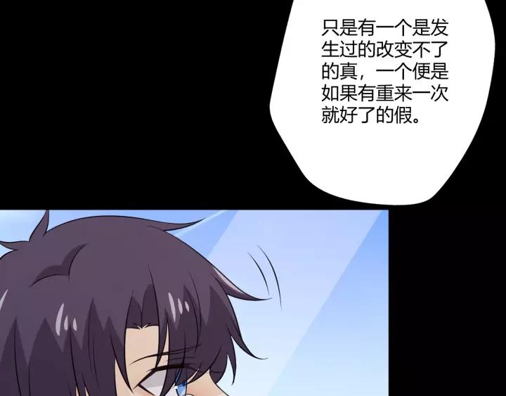《重生一梦》102 第94话 温柔溺亡 第170页