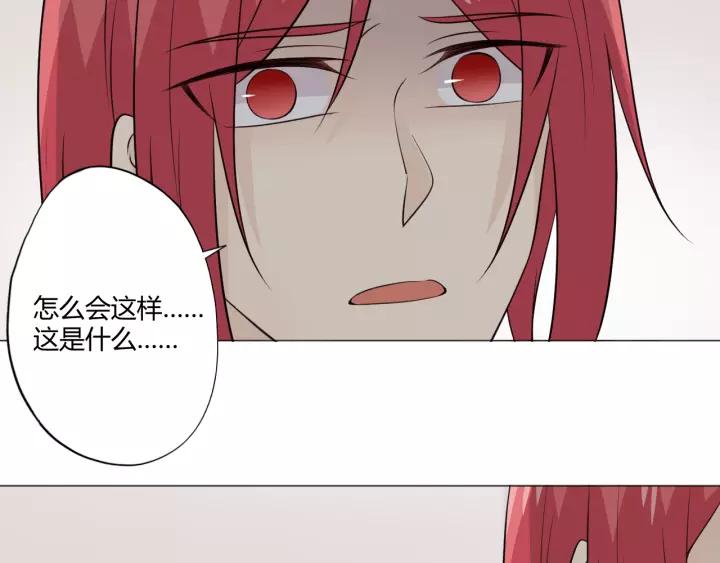 《重生一梦》102 第94话 温柔溺亡 第126页