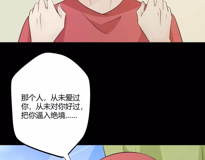 《重生一梦》102 第94话 温柔溺亡 第166页