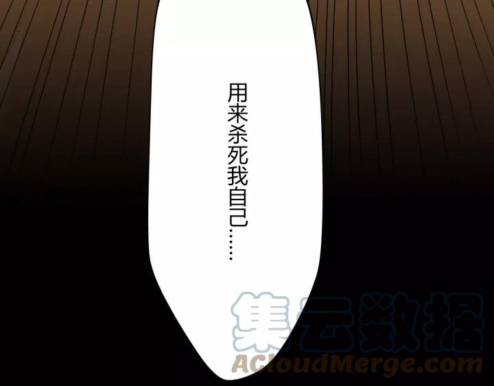 《重生一梦》102 第94话 温柔溺亡 第193页