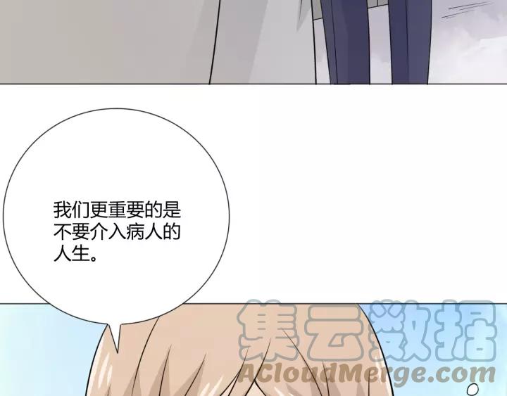 《重生一梦》102 第94话 温柔溺亡 第57页
