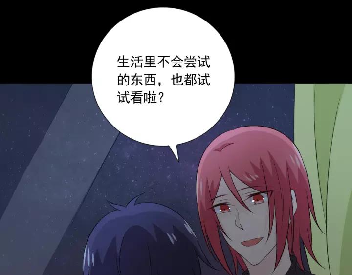 《重生一梦》102 第94话 温柔溺亡 第11页