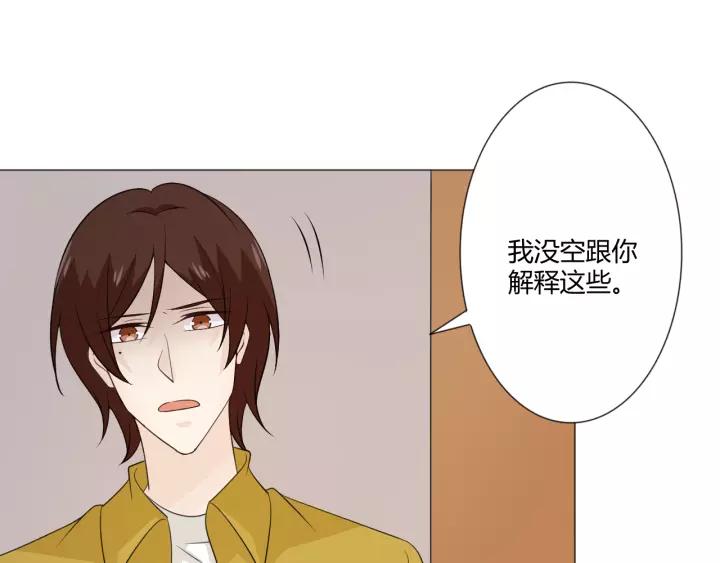 《重生一梦》102 第94话 温柔溺亡 第98页