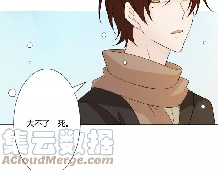 《重生一梦》102 第94话 温柔溺亡 第73页