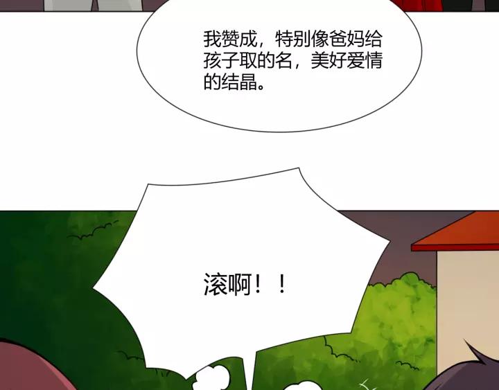 《重生一梦》103 第95话 烟花中的葬礼 第111页