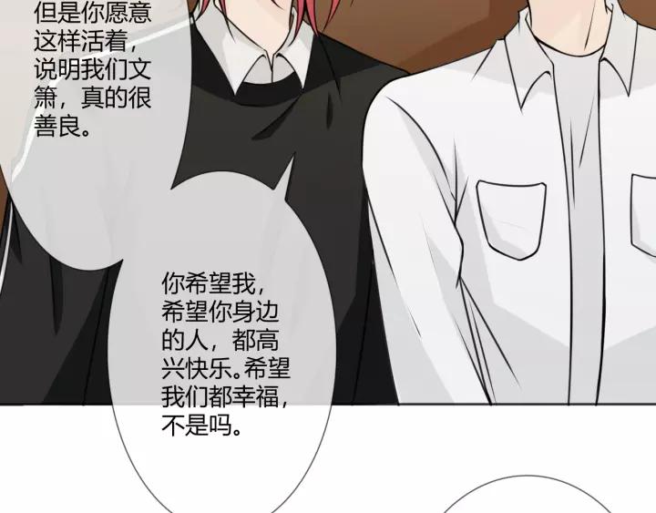 《重生一梦》103 第95话 烟花中的葬礼 第150页