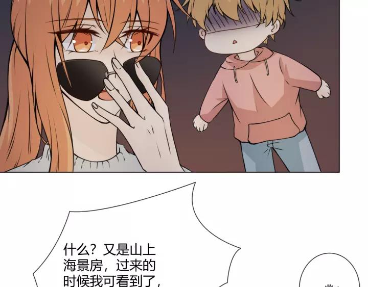《重生一梦》103 第95话 烟花中的葬礼 第82页