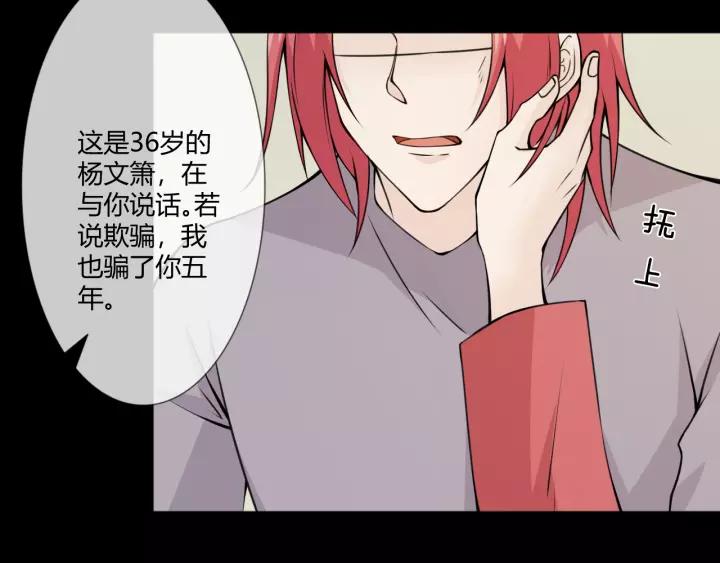 《重生一梦》103 第95话 烟花中的葬礼 第35页