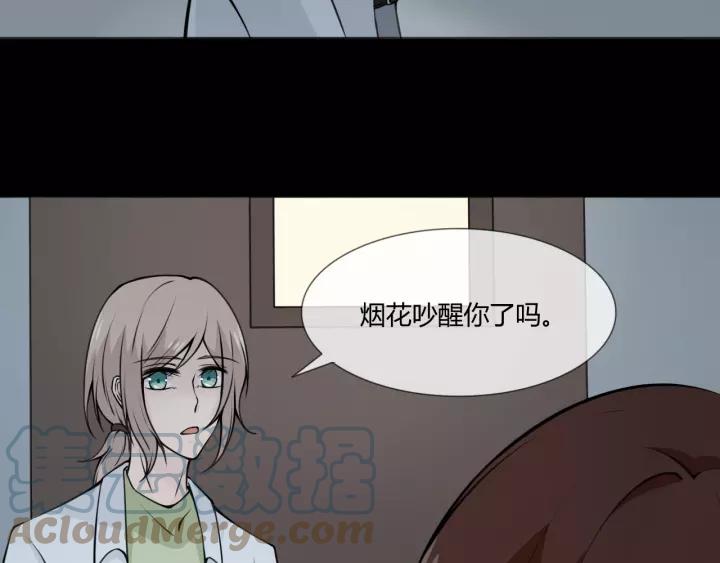 《重生一梦》103 第95话 烟花中的葬礼 第53页