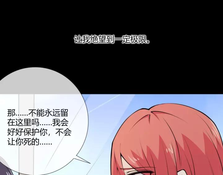 《重生一梦》103 第95话 烟花中的葬礼 第15页