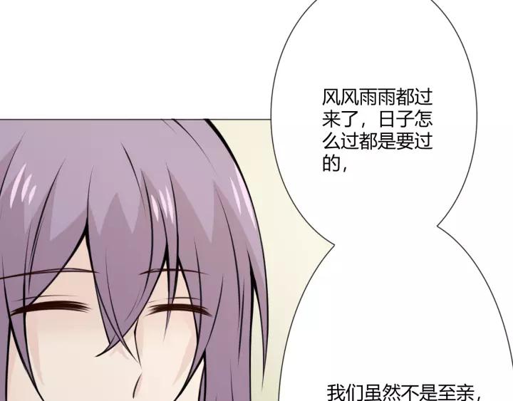《重生一梦》103 第95话 烟花中的葬礼 第128页