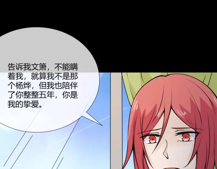 《重生一梦》103 第95话 烟花中的葬礼 第24页