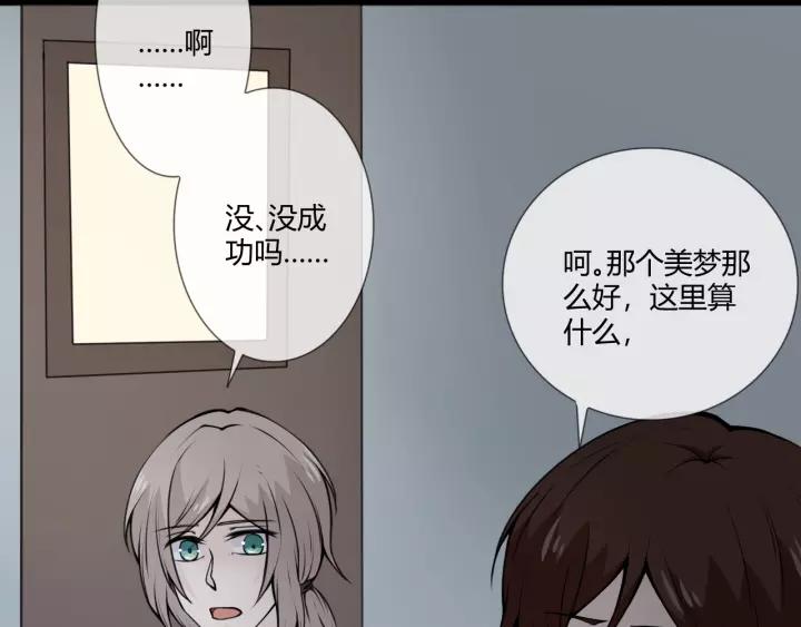 《重生一梦》103 第95话 烟花中的葬礼 第59页