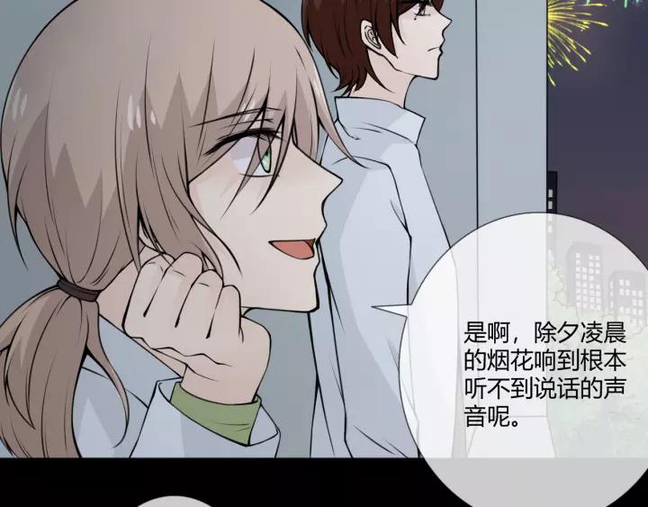 《重生一梦》103 第95话 烟花中的葬礼 第56页