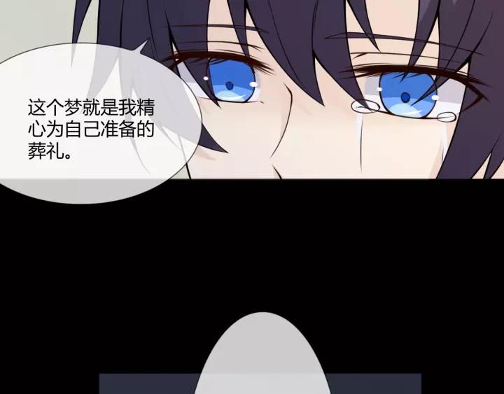 《重生一梦》103 第95话 烟花中的葬礼 第42页