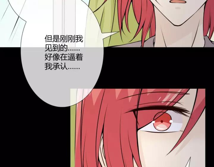 《重生一梦》103 第95话 烟花中的葬礼 第11页