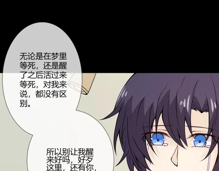 《重生一梦》103 第95话 烟花中的葬礼 第39页