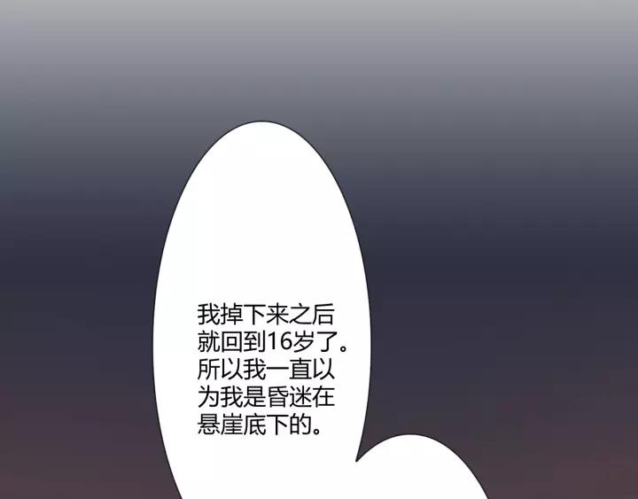《重生一梦》103 第95话 烟花中的葬礼 第90页
