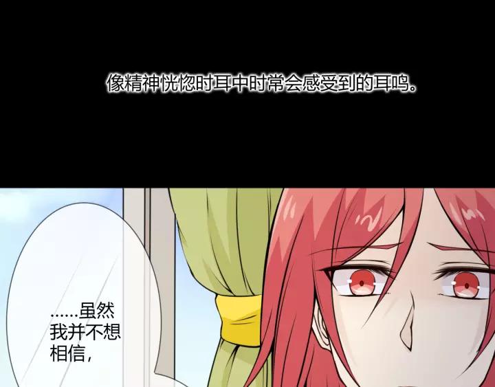 《重生一梦》103 第95话 烟花中的葬礼 第10页
