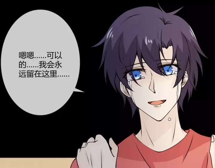 《重生一梦》103 第95话 烟花中的葬礼 第18页