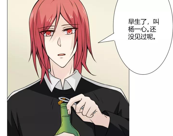 《重生一梦》103 第95话 烟花中的葬礼 第118页