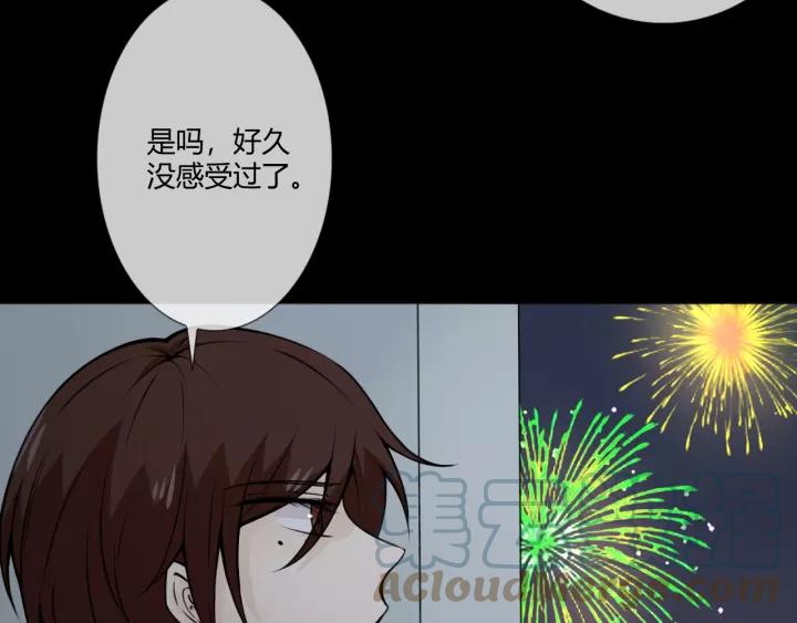 《重生一梦》103 第95话 烟花中的葬礼 第57页