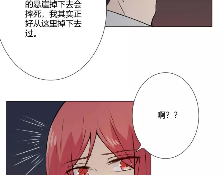 《重生一梦》103 第95话 烟花中的葬礼 第88页