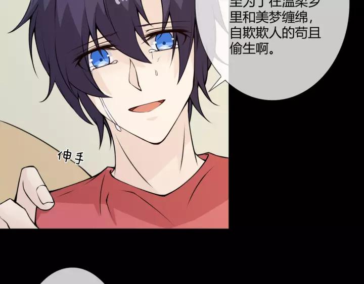 《重生一梦》103 第95话 烟花中的葬礼 第34页
